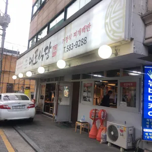 대포식당 리뷰 사진