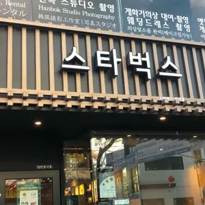 스타벅스 리뷰 사진