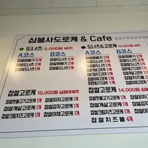심봉사도로케 사진