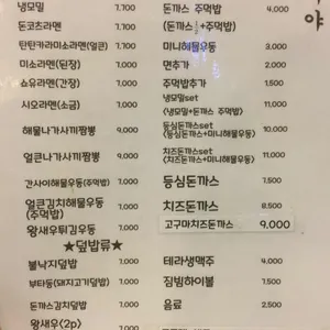 명오뎅빠이자까야 리뷰 사진