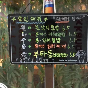 명오뎅빠이자까야 리뷰 사진
