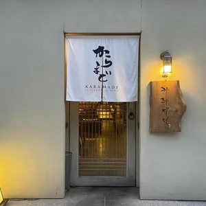 카라마데 리뷰 사진
