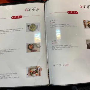 수향가 리뷰 사진