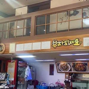 경기순대국뼈마루감자탕 리뷰 사진