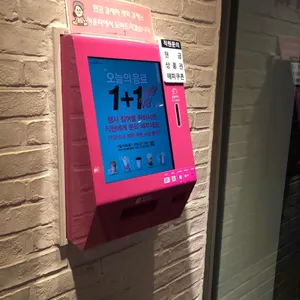 베스킨라빈스 리뷰 사진