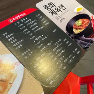 홍콩반점0410 리뷰 사진
