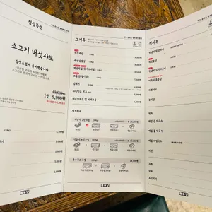 먹음직 리뷰 사진