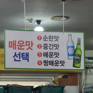 독도쭈꾸미 리뷰 사진