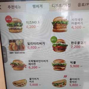 롯데리아 리뷰 사진