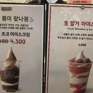 백미당 리뷰 사진