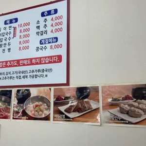 풍물옹심이칼국수 리뷰 사진