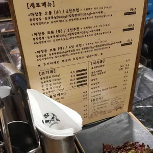 마장동김씨 리뷰 사진