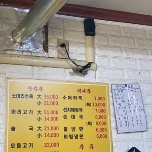 맛자랑순대국 리뷰 사진