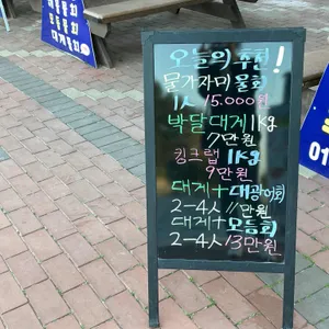 벤츠대게횟집 리뷰 사진