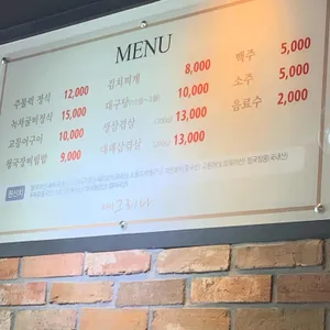 예그리나쌈밥 리뷰 사진