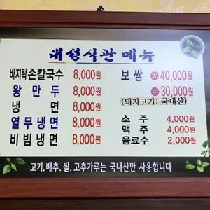 대성식관 리뷰 사진