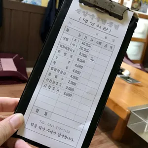 대성식관 리뷰 사진