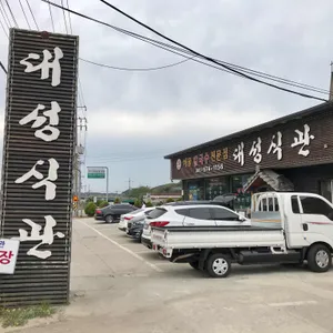 대성식관 리뷰 사진