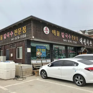 대성식관 리뷰 사진