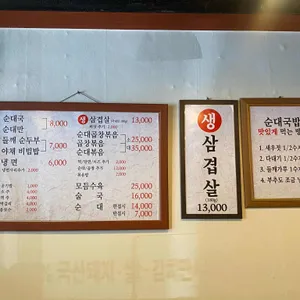 전주순대국 리뷰 사진