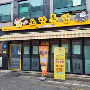 노랑통닭 리뷰 사진