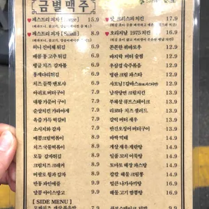 금별맥주 리뷰 사진