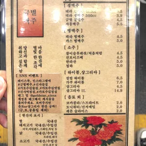 금별맥주 리뷰 사진