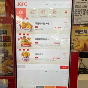 KFC 리뷰 사진