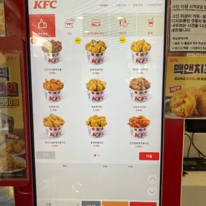 KFC 리뷰 사진