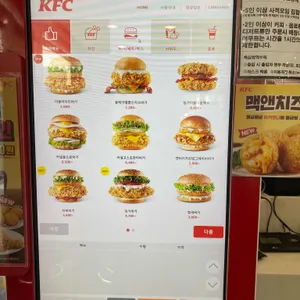 KFC 리뷰 사진