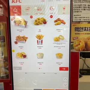 KFC 리뷰 사진