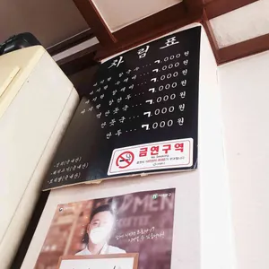 낙원칼국수 리뷰 사진