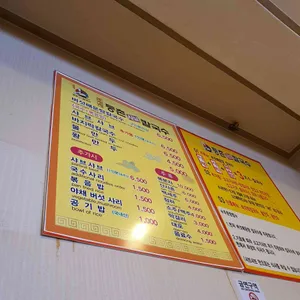 등촌샤브칼국수 리뷰 사진