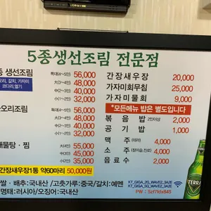 명가해물 리뷰 사진