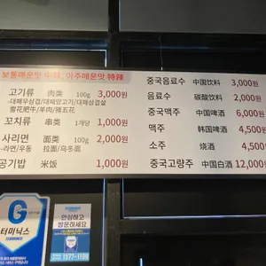 사천노마훠궈 리뷰 사진