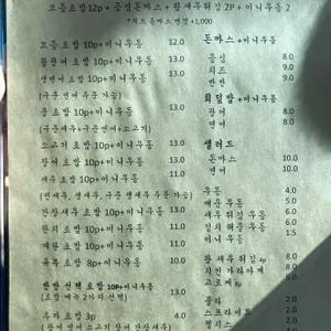 스시이에 리뷰 사진