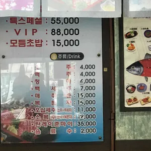 주성문참치 리뷰 사진
