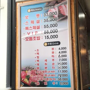 주성문참치 리뷰 사진