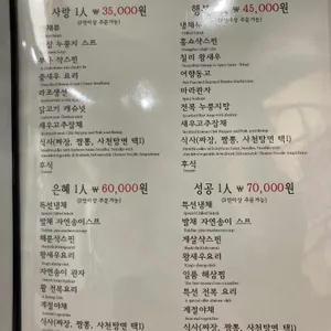 취팔선 리뷰 사진