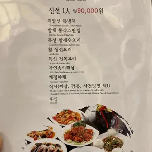 취팔선 리뷰 사진