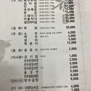길섶한우 리뷰 사진