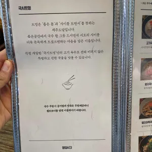 국시트멍 리뷰 사진