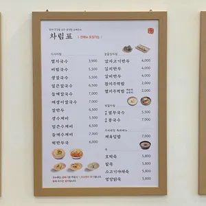 오백국수 리뷰 사진