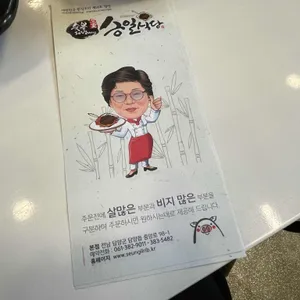 승일식당 리뷰 사진