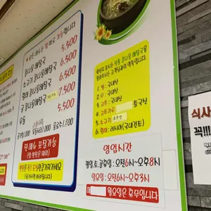 콩나물해장국 리뷰 사진