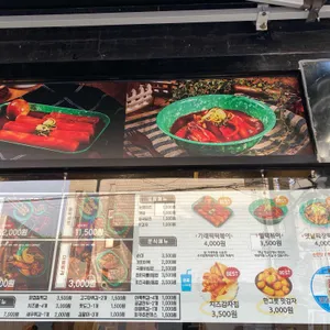 우리할매떡볶이 리뷰 사진