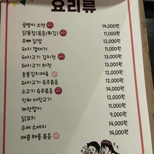 맛자랑치킨 리뷰 사진