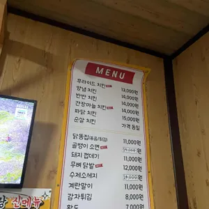 맛자랑치킨 리뷰 사진