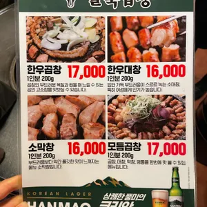말뚝곱창 리뷰 사진