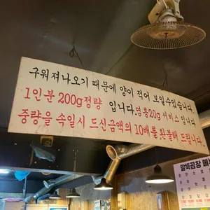 말뚝곱창 리뷰 사진